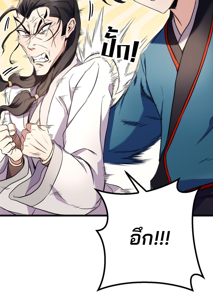 ดาบแห่งจักรพรรดิ - หน้า 14
