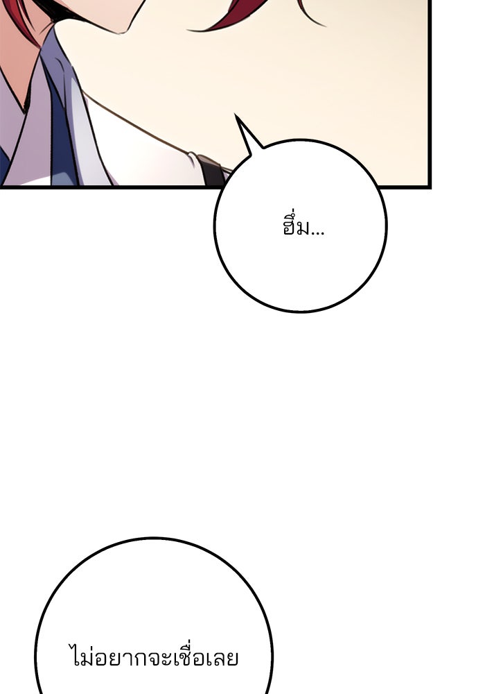 ดาบแห่งจักรพรรดิ - หน้า 16