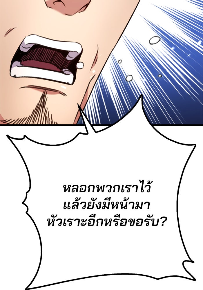 ดาบแห่งจักรพรรดิ - หน้า 19