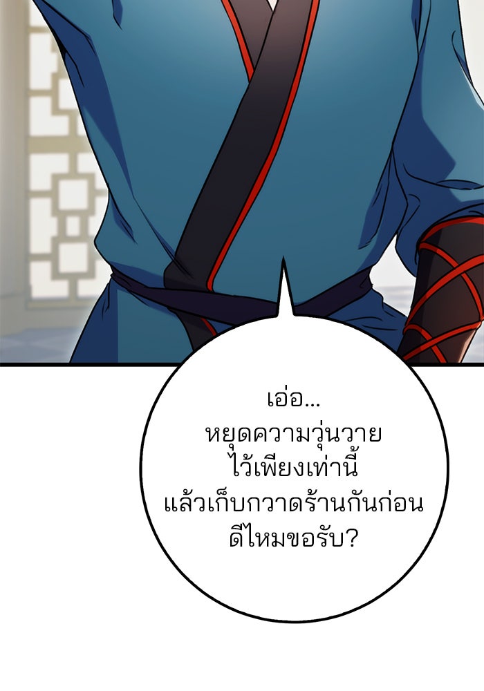 ดาบแห่งจักรพรรดิ - หน้า 2