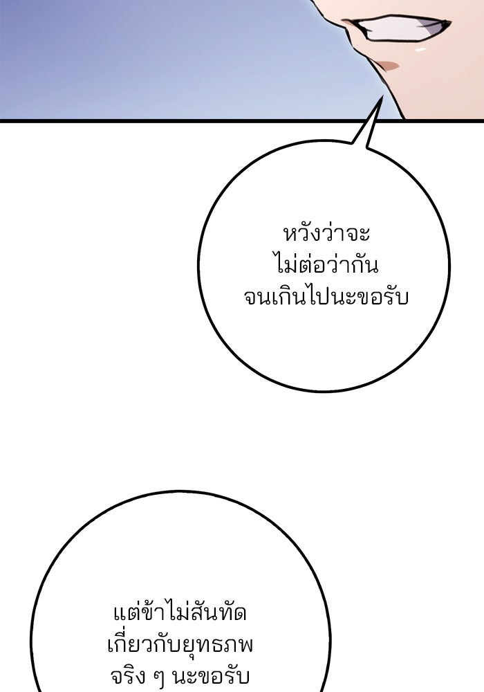 ดาบแห่งจักรพรรดิ - หน้า 27