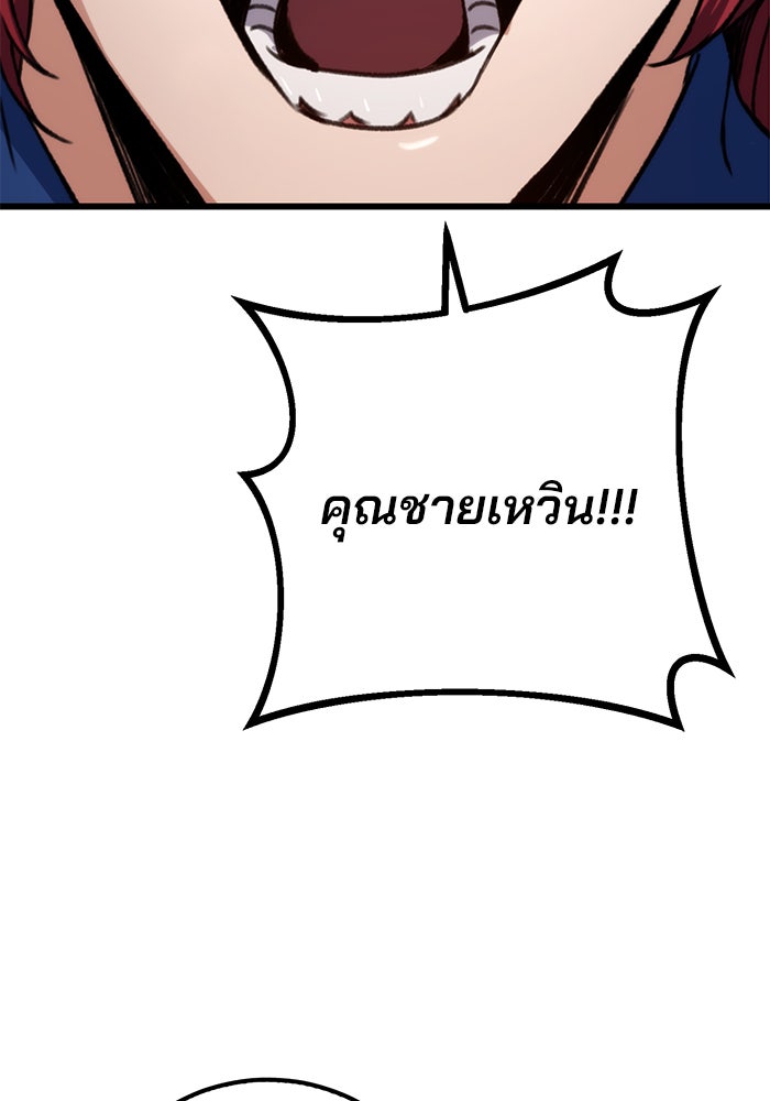 ดาบแห่งจักรพรรดิ - หน้า 33