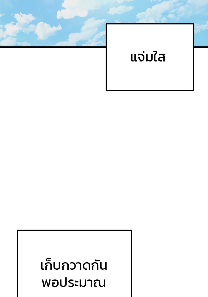 ดาบแห่งจักรพรรดิ - หน้า 5