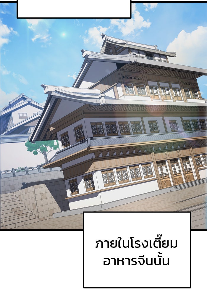 ดาบแห่งจักรพรรดิ - หน้า 6