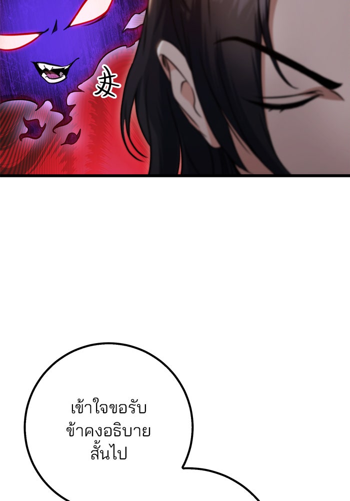 ดาบแห่งจักรพรรดิ - หน้า 60