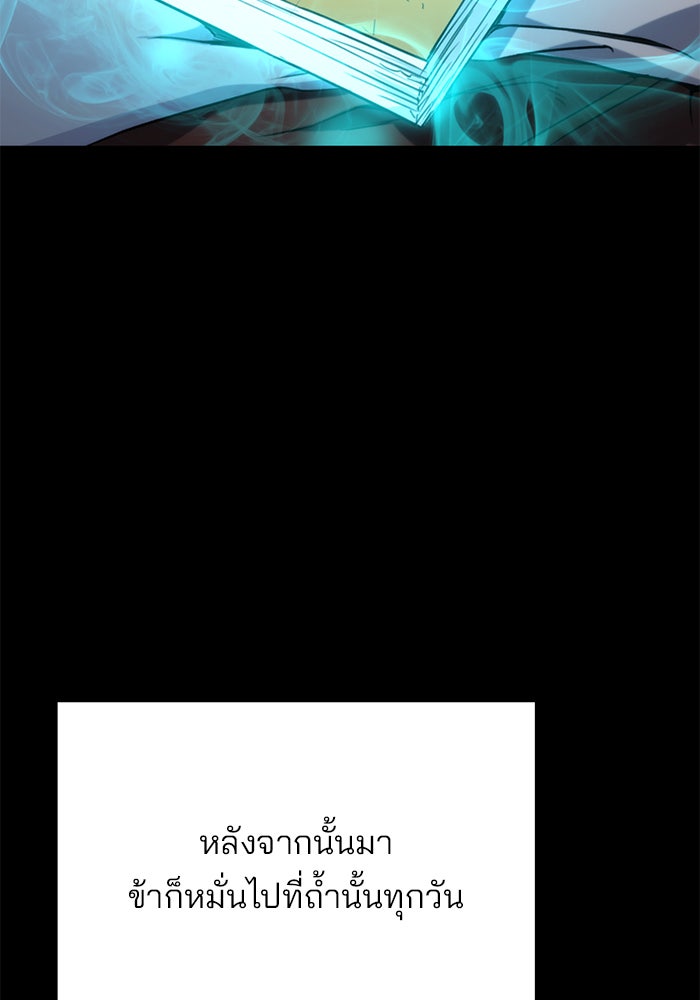 ดาบแห่งจักรพรรดิ - หน้า 69
