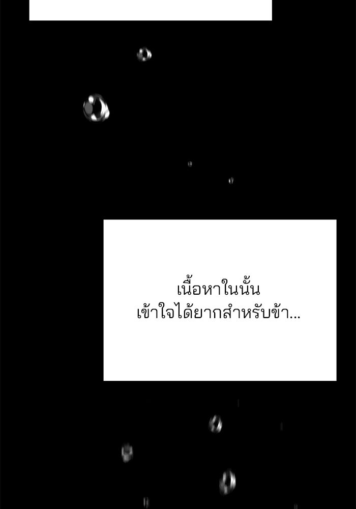 ดาบแห่งจักรพรรดิ - หน้า 70