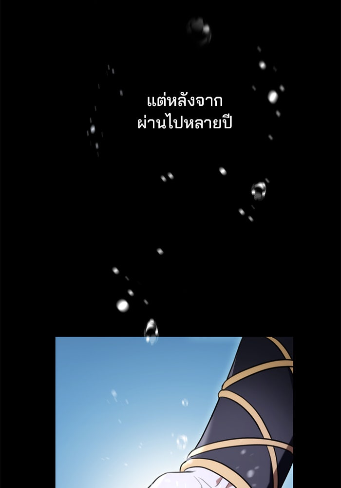 ดาบแห่งจักรพรรดิ - หน้า 72