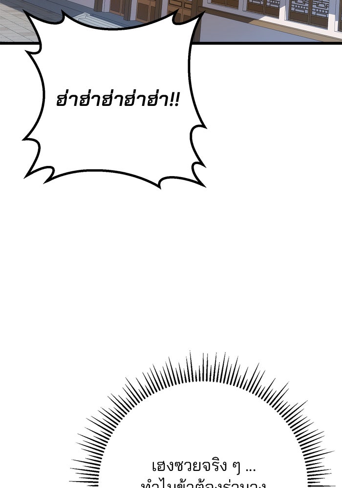 ดาบแห่งจักรพรรดิ - หน้า 95