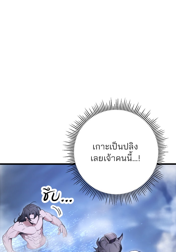 ดาบแห่งจักรพรรดิ - หน้า 10