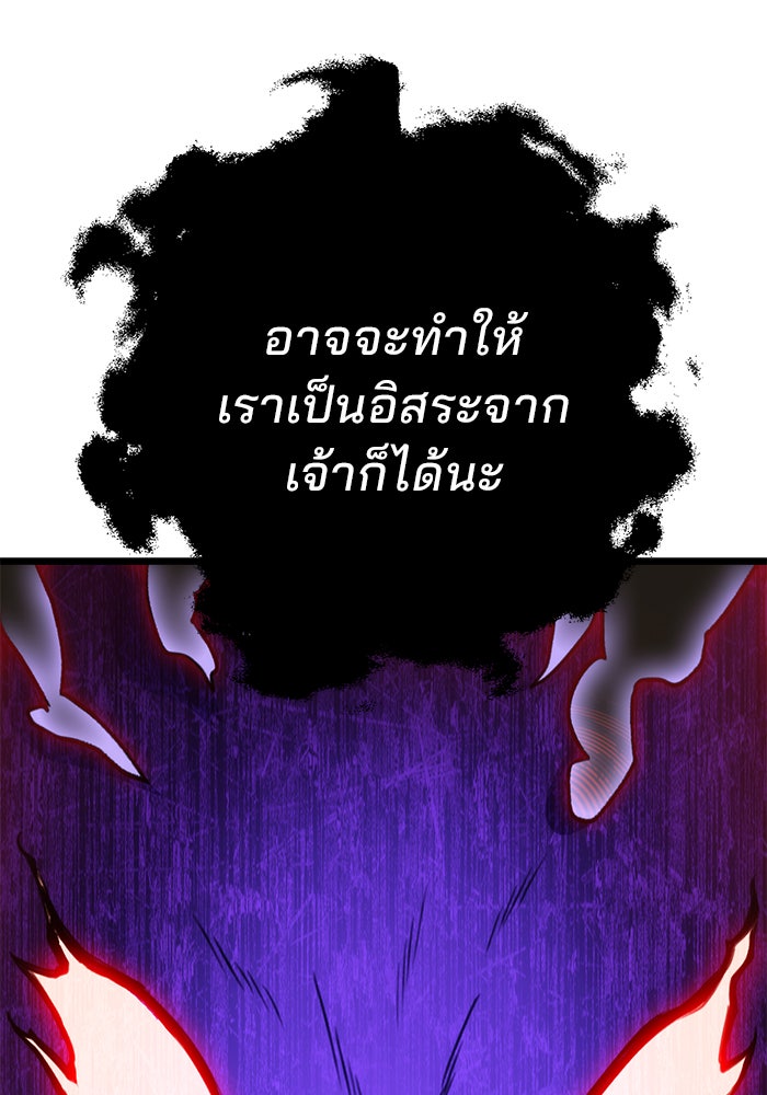 ดาบแห่งจักรพรรดิ - หน้า 103