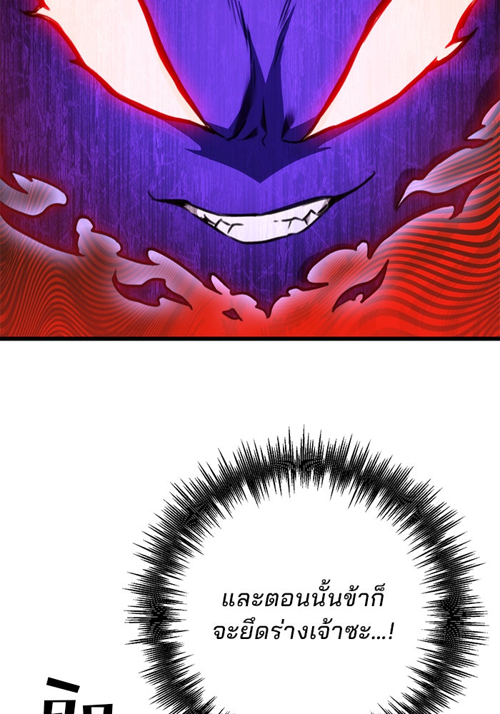 ดาบแห่งจักรพรรดิ - หน้า 104