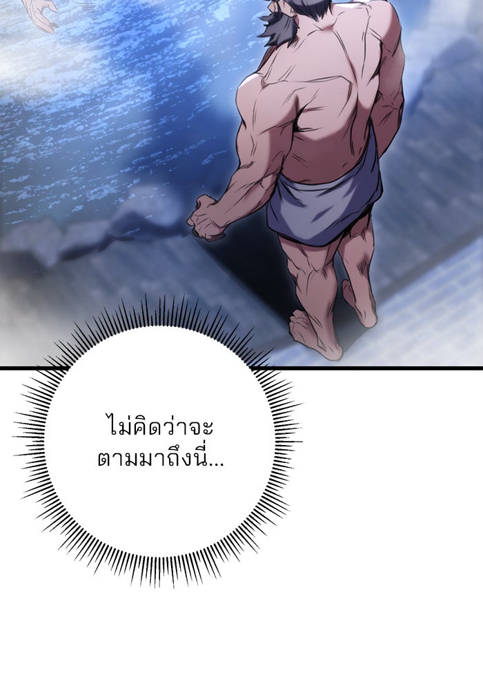 ดาบแห่งจักรพรรดิ - หน้า 11