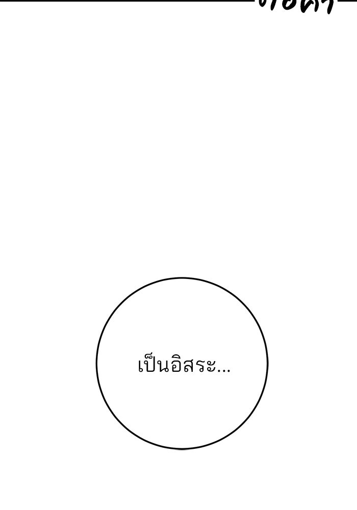ดาบแห่งจักรพรรดิ - หน้า 110