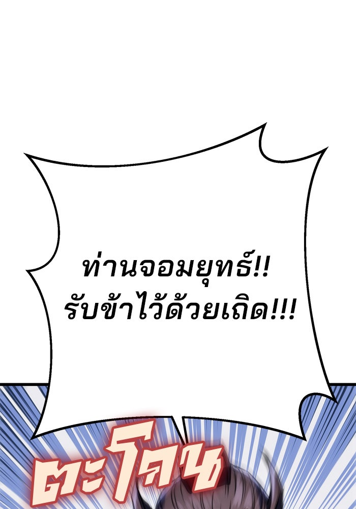 ดาบแห่งจักรพรรดิ - หน้า 12