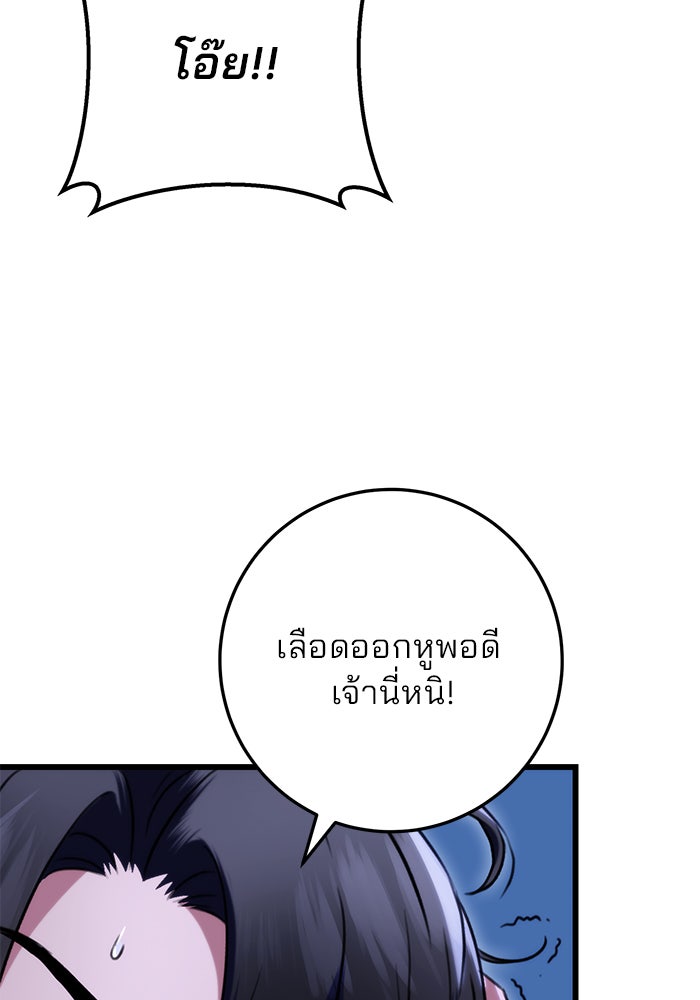 ดาบแห่งจักรพรรดิ - หน้า 14