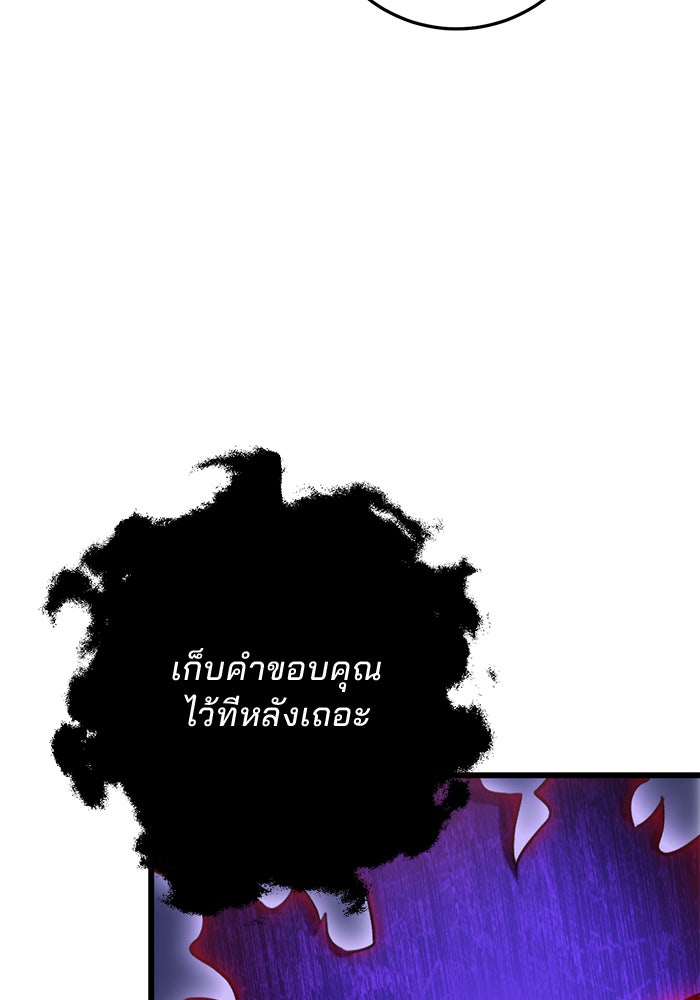 ดาบแห่งจักรพรรดิ - หน้า 141