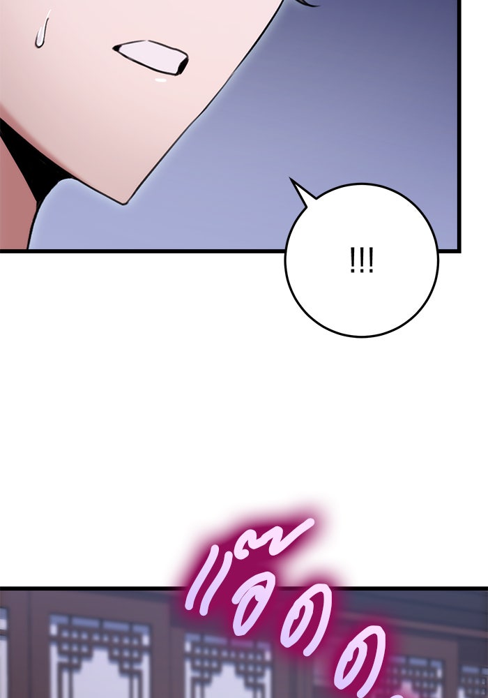 ดาบแห่งจักรพรรดิ - หน้า 144
