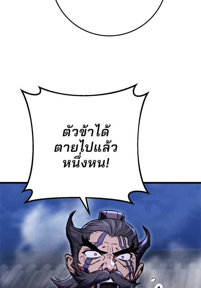 ดาบแห่งจักรพรรดิ - หน้า 16
