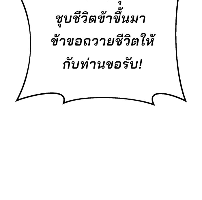 ดาบแห่งจักรพรรดิ - หน้า 18