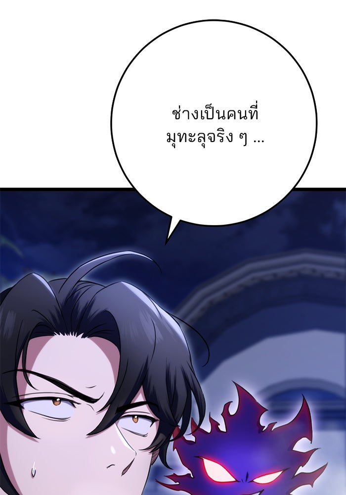 ดาบแห่งจักรพรรดิ - หน้า 19