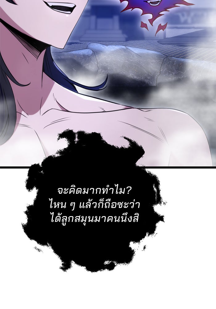 ดาบแห่งจักรพรรดิ - หน้า 20