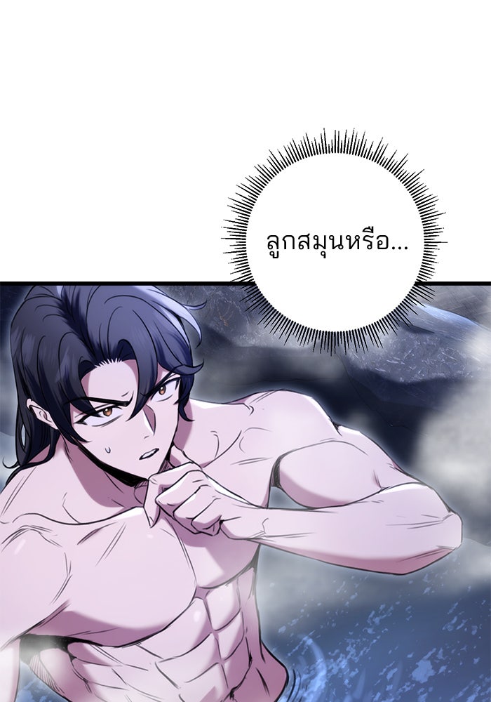 ดาบแห่งจักรพรรดิ - หน้า 21
