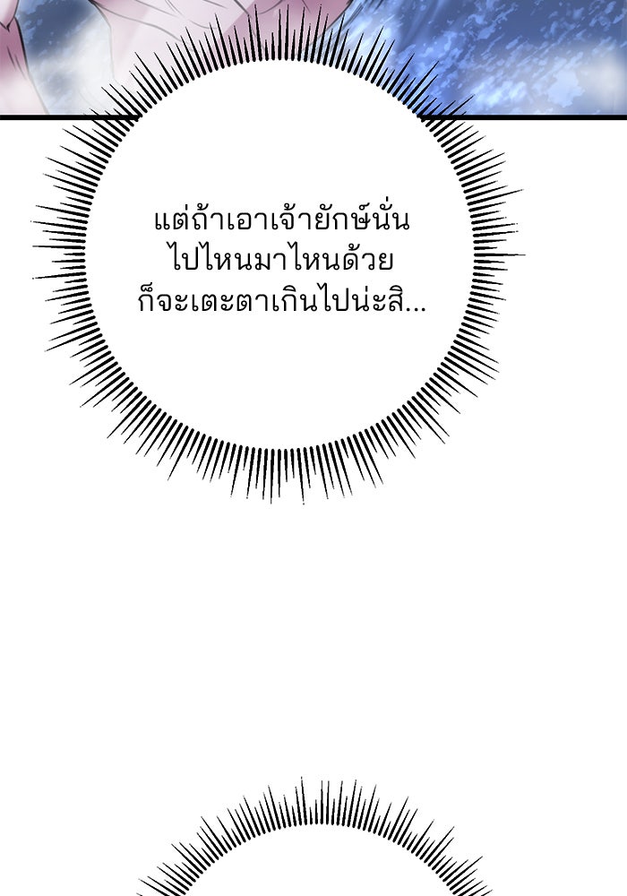 ดาบแห่งจักรพรรดิ - หน้า 22
