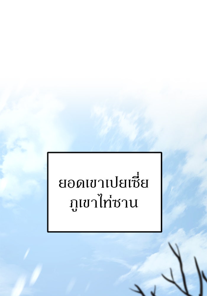 ดาบแห่งจักรพรรดิ - หน้า 29