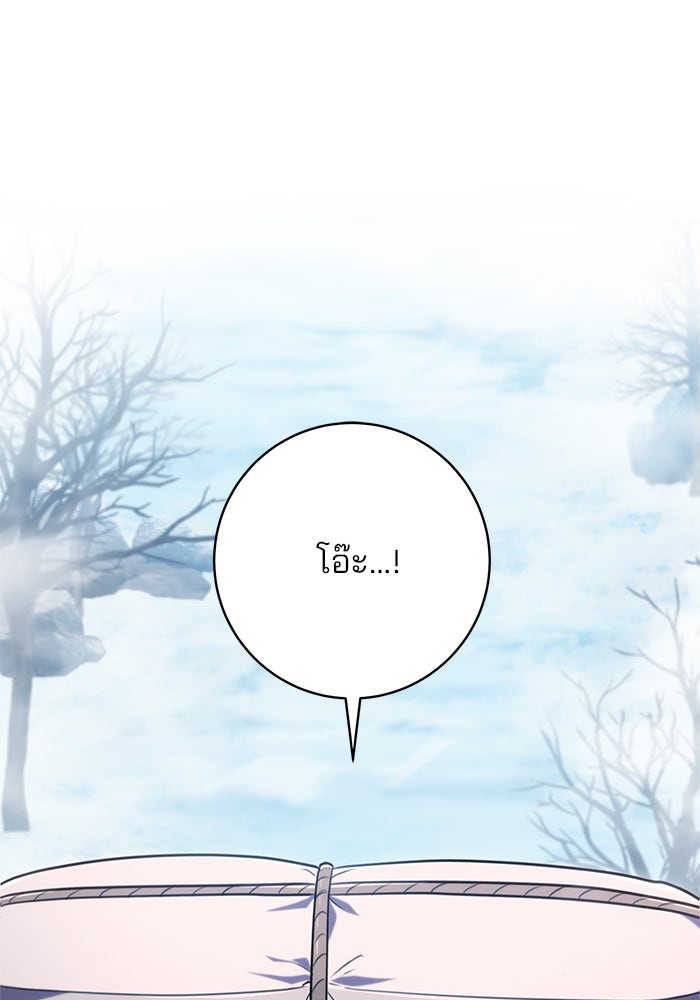 ดาบแห่งจักรพรรดิ - หน้า 40