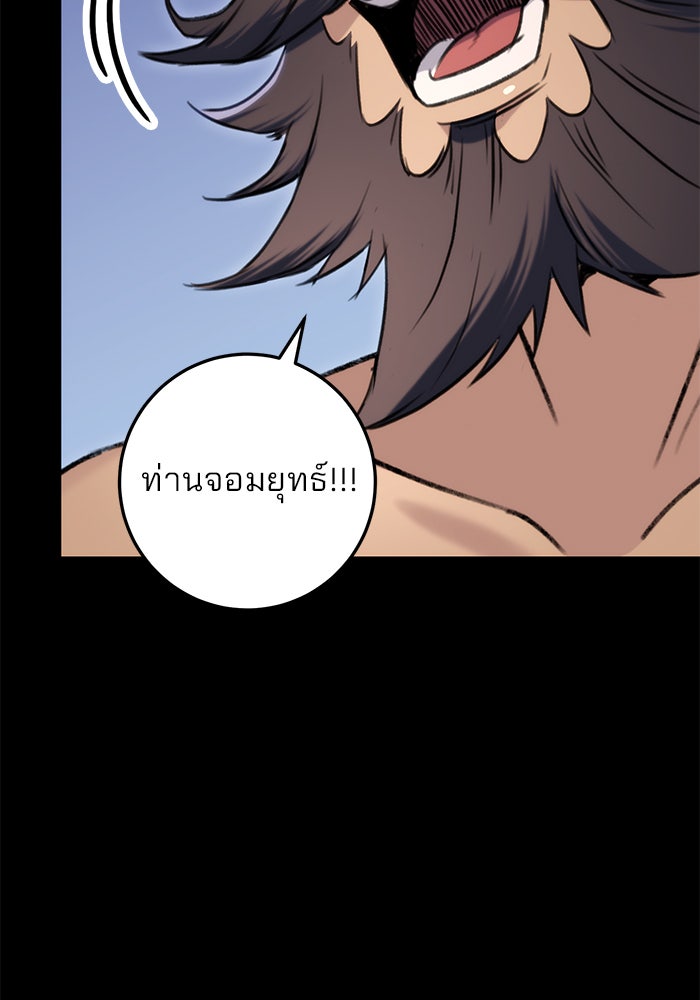 ดาบแห่งจักรพรรดิ - หน้า 46