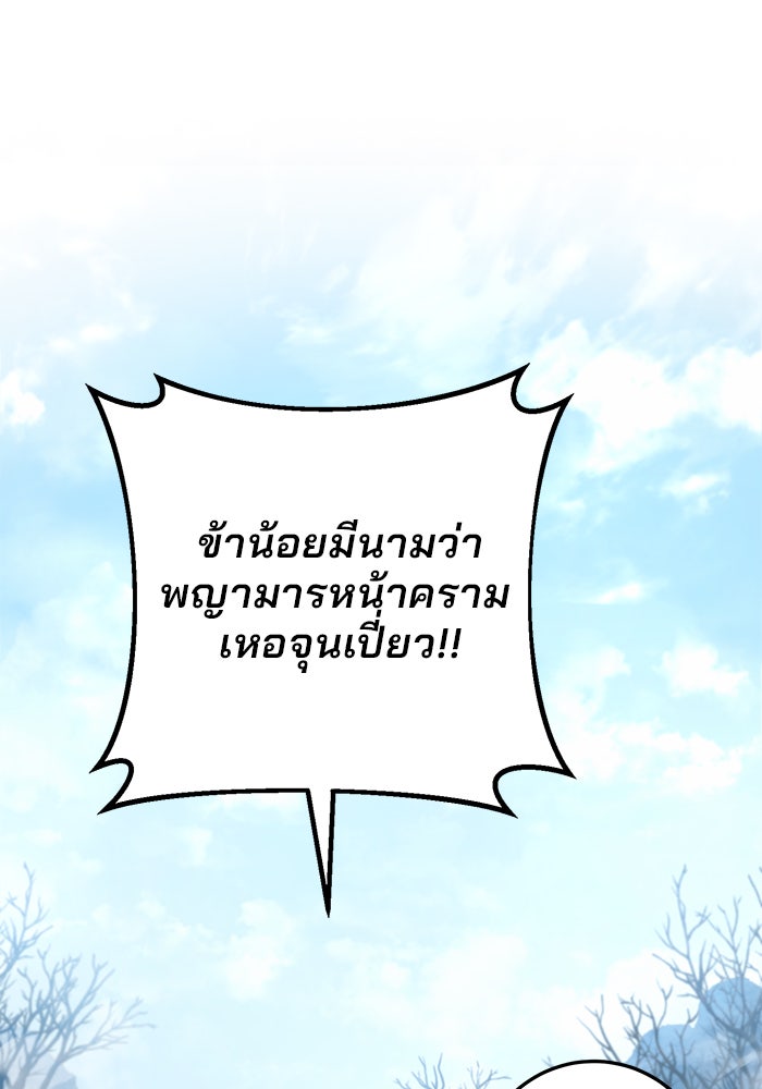 ดาบแห่งจักรพรรดิ - หน้า 51