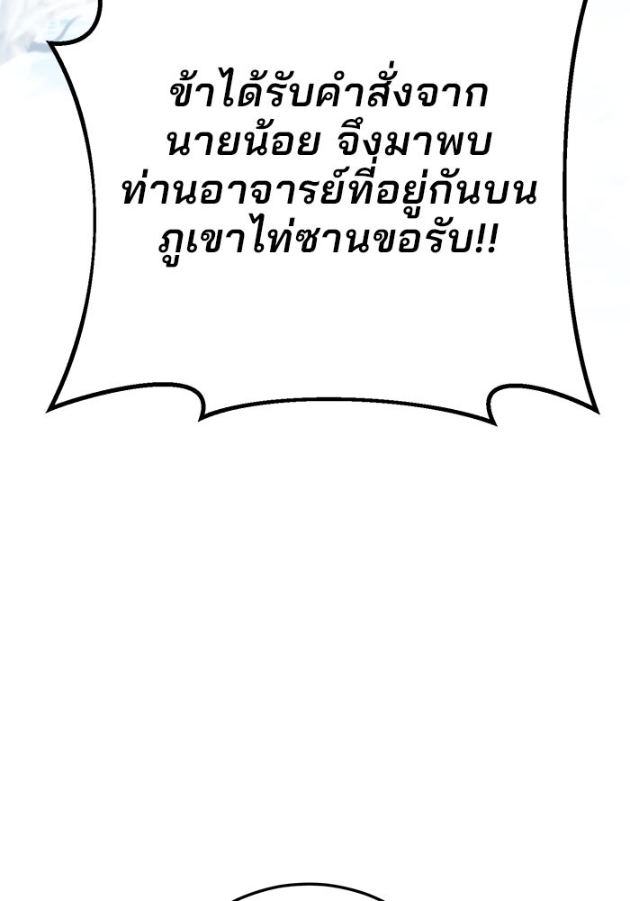 ดาบแห่งจักรพรรดิ - หน้า 53