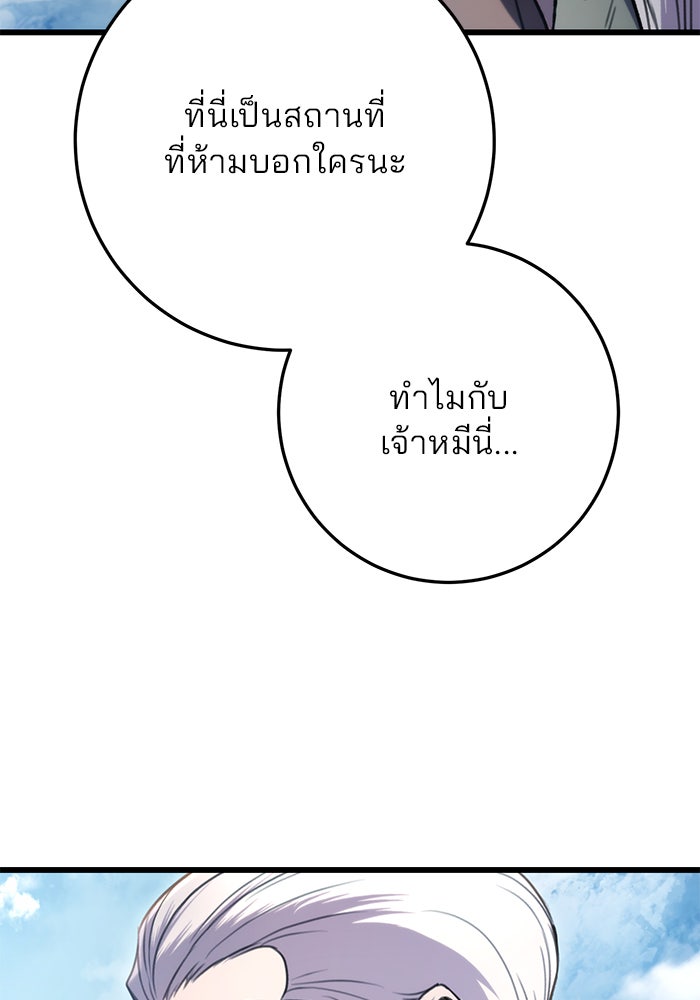 ดาบแห่งจักรพรรดิ - หน้า 55