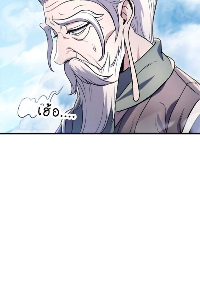 ดาบแห่งจักรพรรดิ - หน้า 56