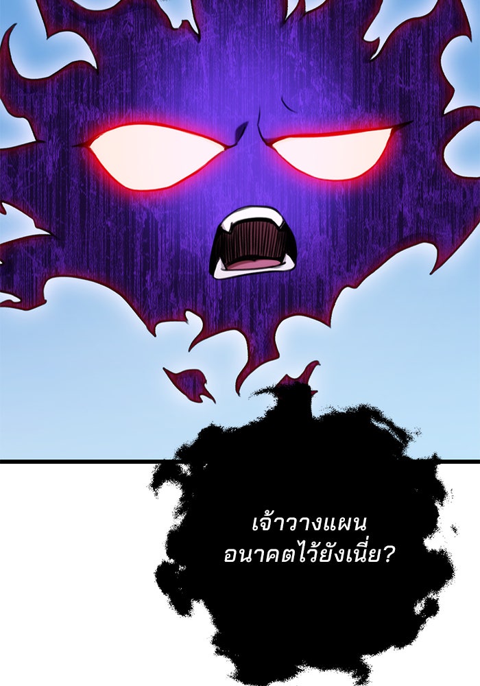 ดาบแห่งจักรพรรดิ - หน้า 73