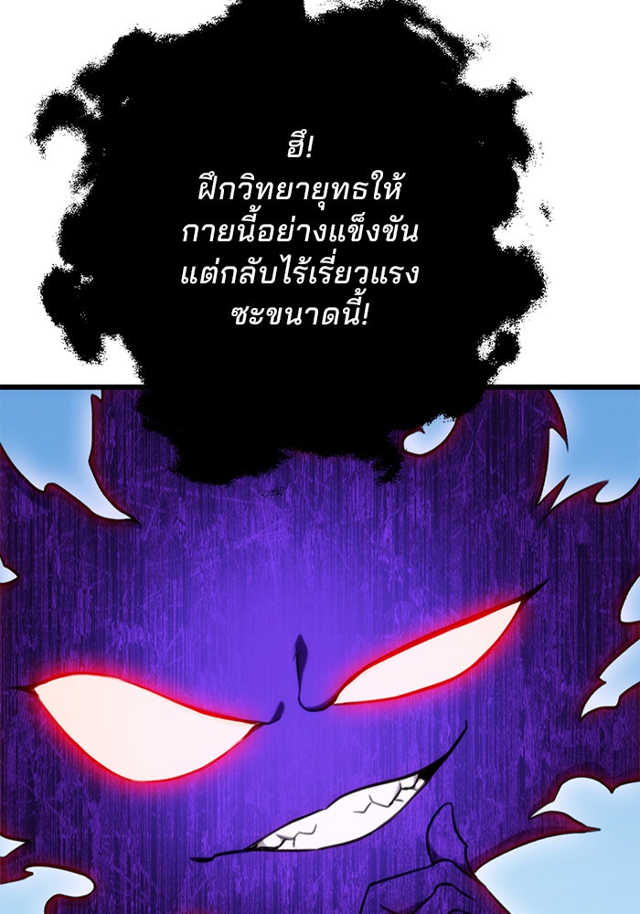 ดาบแห่งจักรพรรดิ - หน้า 76