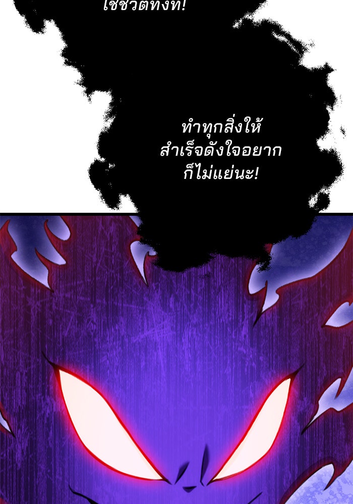 ดาบแห่งจักรพรรดิ - หน้า 84