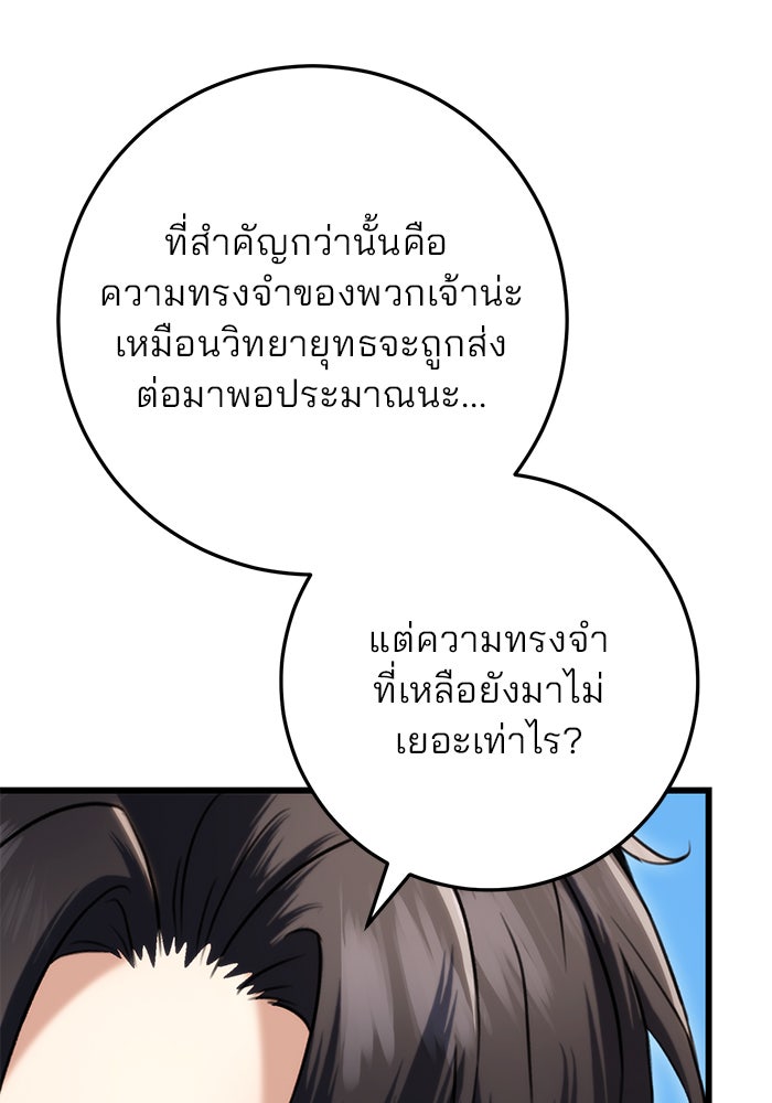 ดาบแห่งจักรพรรดิ - หน้า 92
