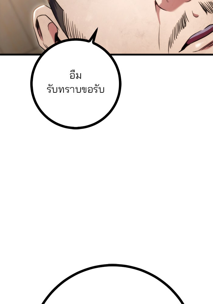 ดาบแห่งจักรพรรดิ - หน้า 110