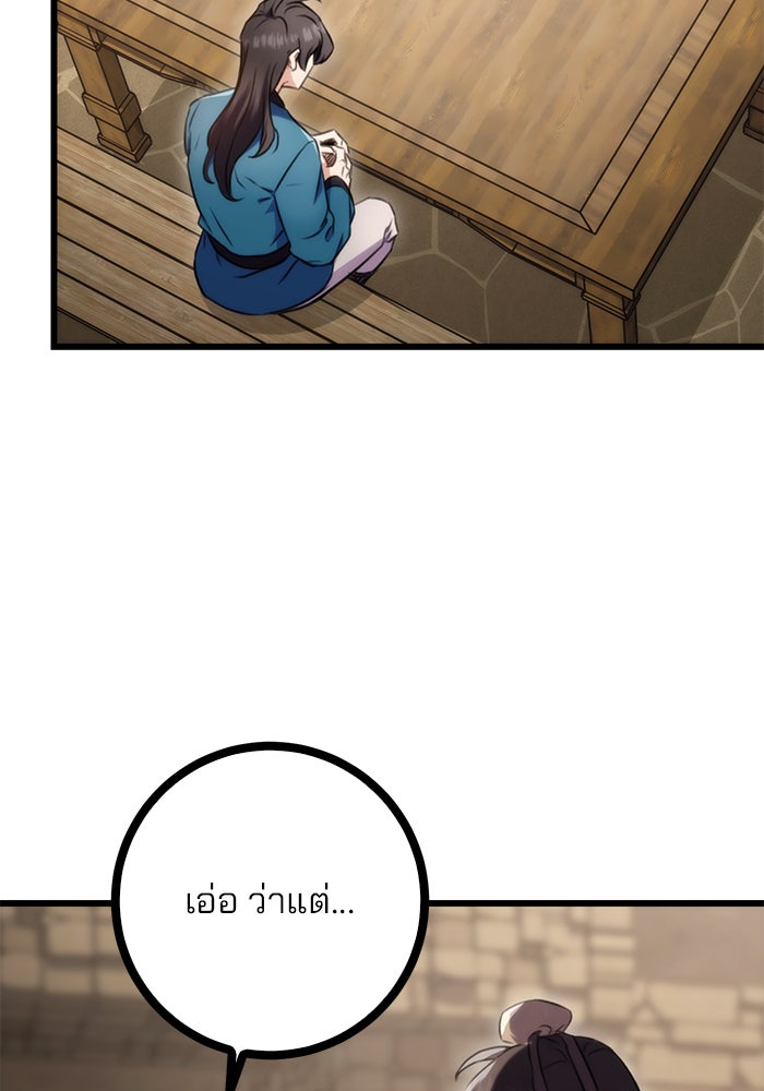ดาบแห่งจักรพรรดิ - หน้า 112