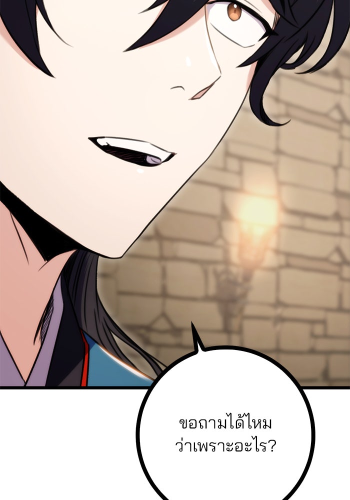 ดาบแห่งจักรพรรดิ - หน้า 115