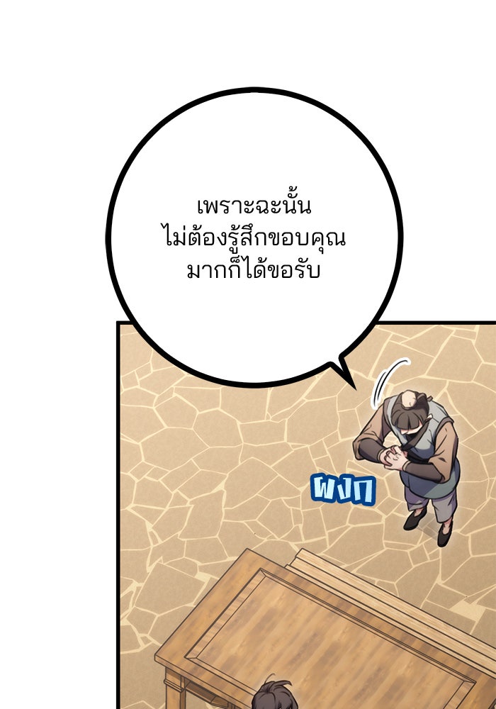ดาบแห่งจักรพรรดิ - หน้า 121