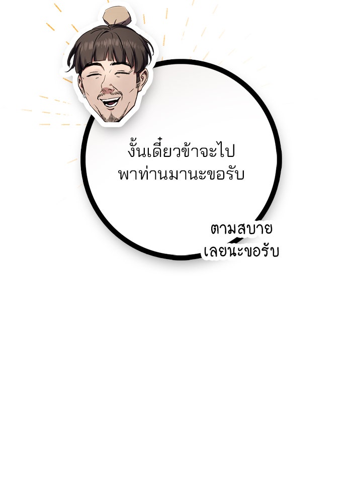 ดาบแห่งจักรพรรดิ - หน้า 124