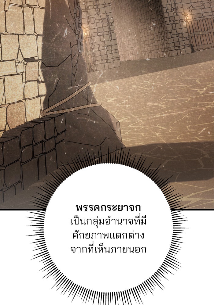 ดาบแห่งจักรพรรดิ - หน้า 128