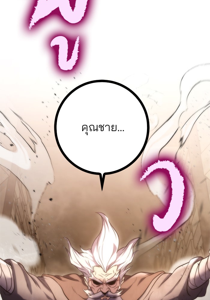 ดาบแห่งจักรพรรดิ - หน้า 137
