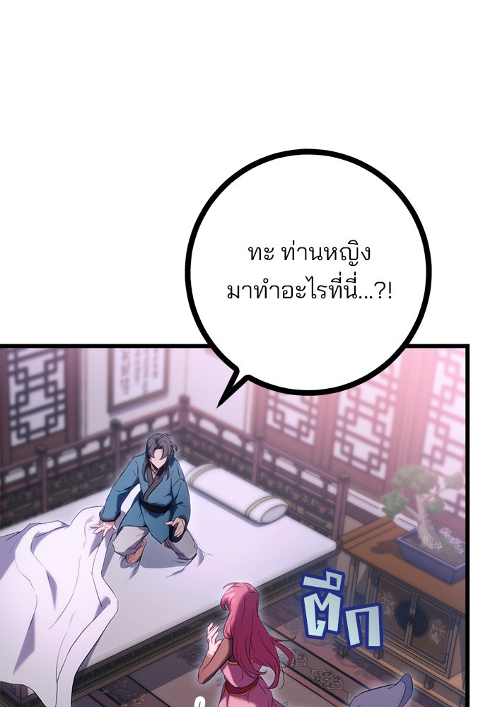 ดาบแห่งจักรพรรดิ - หน้า 14