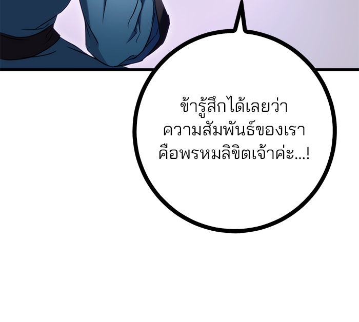 ดาบแห่งจักรพรรดิ - หน้า 17