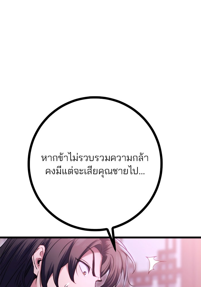 ดาบแห่งจักรพรรดิ - หน้า 18
