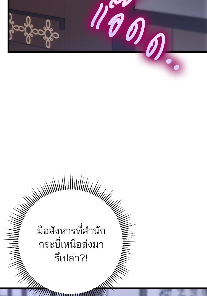 ดาบแห่งจักรพรรดิ - หน้า 2